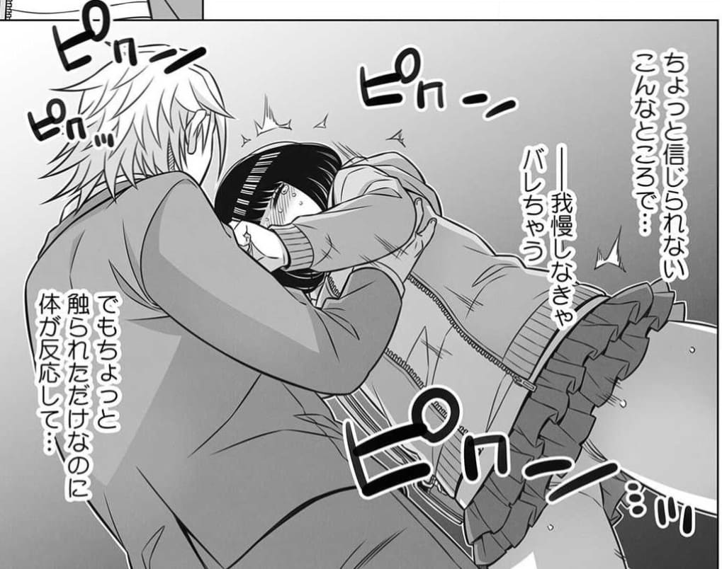 ペッタん娘じゃダメですか？のエロシーン2