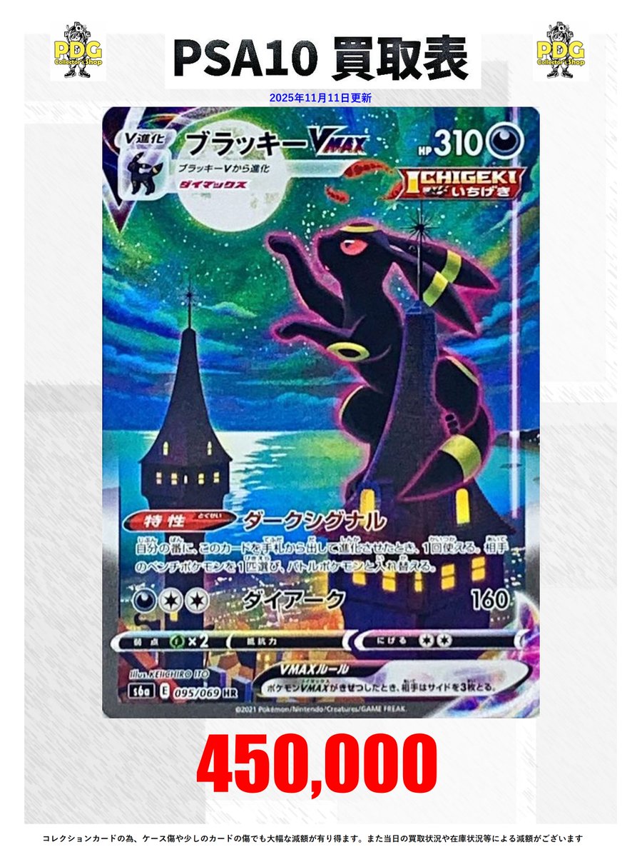 PDG Collector's Shop 仙台駅前店 on X