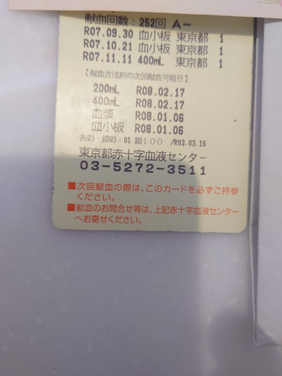 いっちー (@M7VsFqtapEE2k7A) / Posts / X