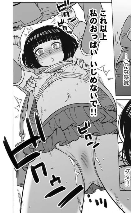 ペッタん娘じゃダメですか？のエロシーン3