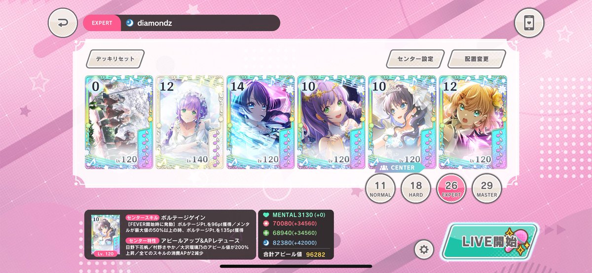 きりんちゃん様 VSぽんちゃん ロングバージョンは 桐山漣公式アプリのShort動画内にて