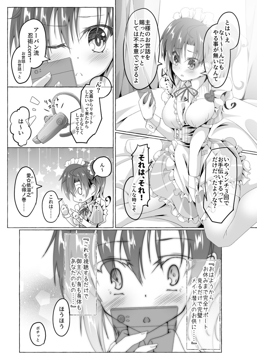 健全でも問題なかろ? 