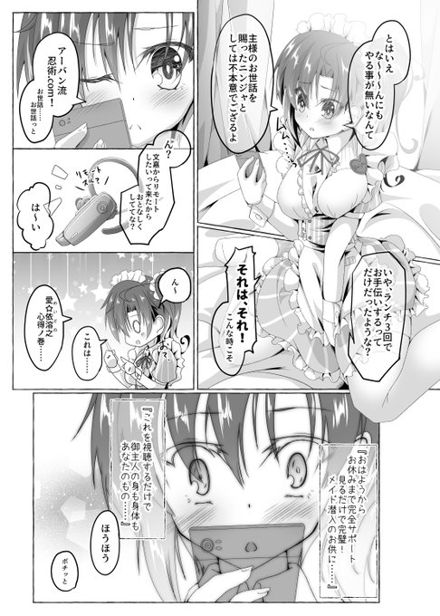 健全でも問題なかろ? 