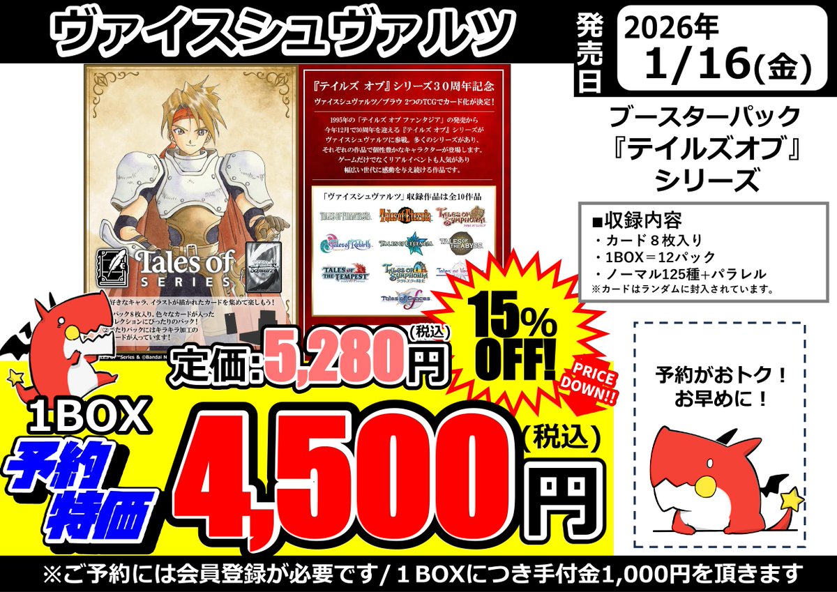 ドラゴンスター日本橋本店 on X