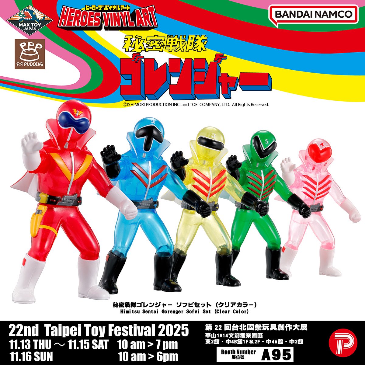 MAX TOY JAPAN 合同会社💫Soft Vinyl Toys (@quackmaxx) / Posts / X