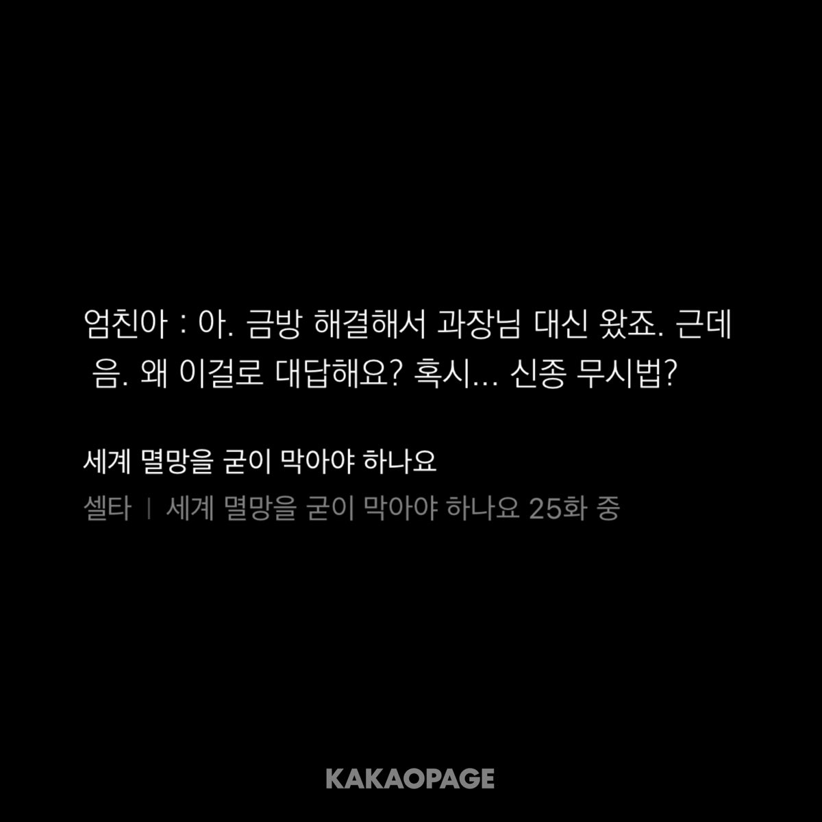 엄친아 웃긴게 보우랑 1ㄷ1헌커톡할땐 문장부호 꼬박꼬박쓰네 하ㅆㅂ