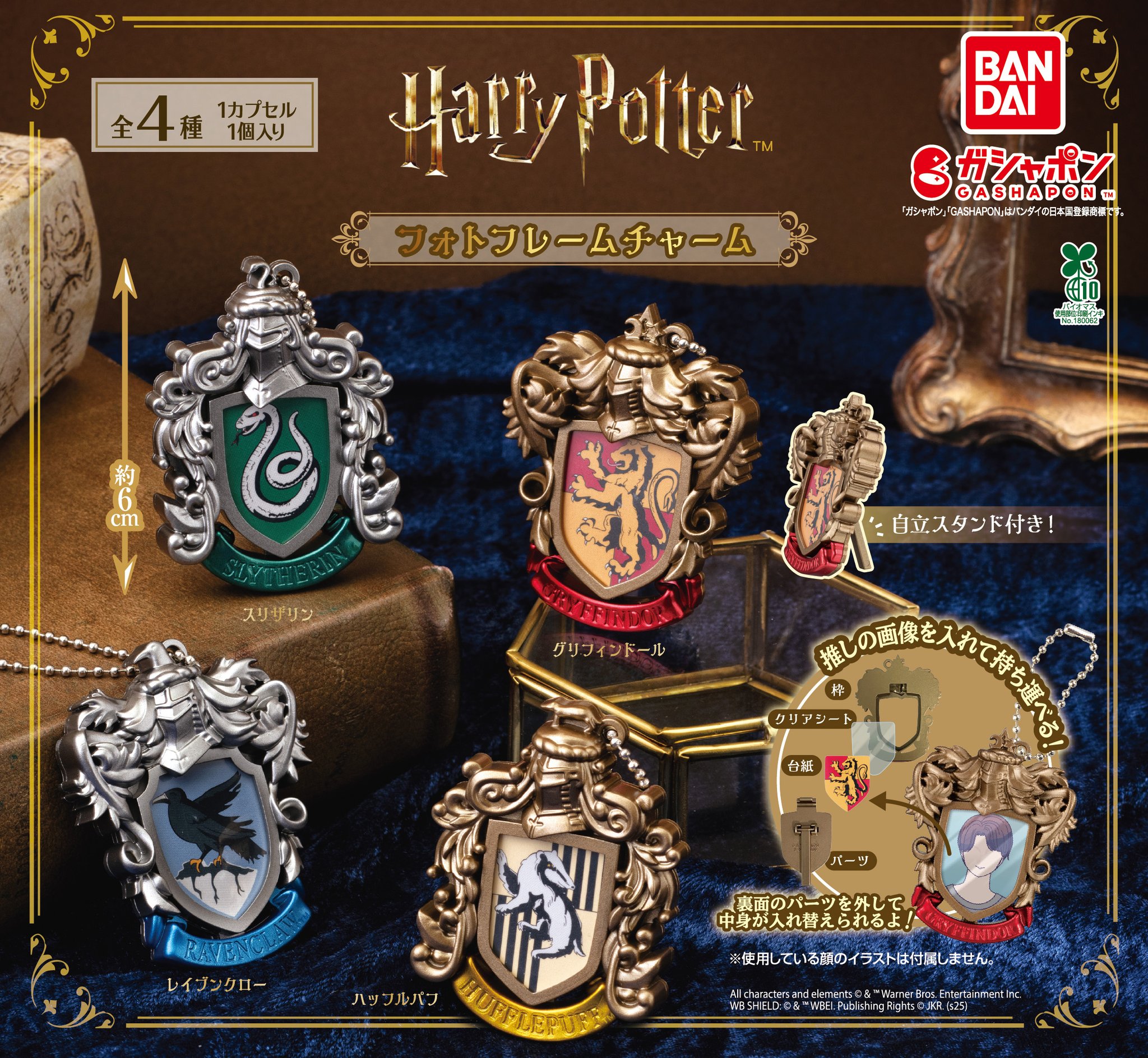 （USH購入品）Harry Potter フォトフレーム 4寮デザイン G5c_TTUaIAASNyz.jpg:large