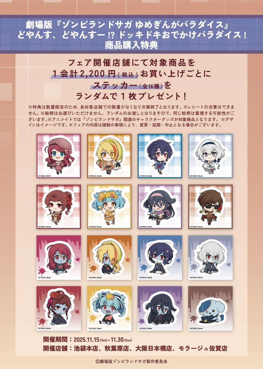 ANICLOSET. (@anicloset) / Posts / X