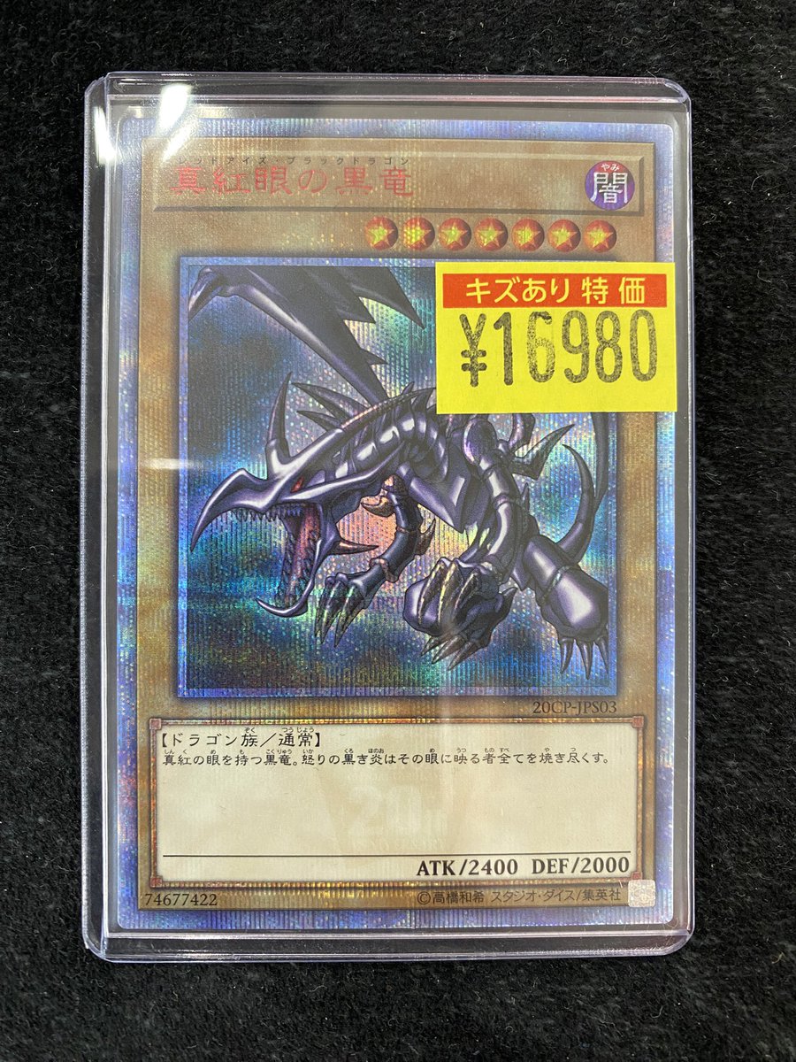 ドラゴンスター日本橋2号店 on X