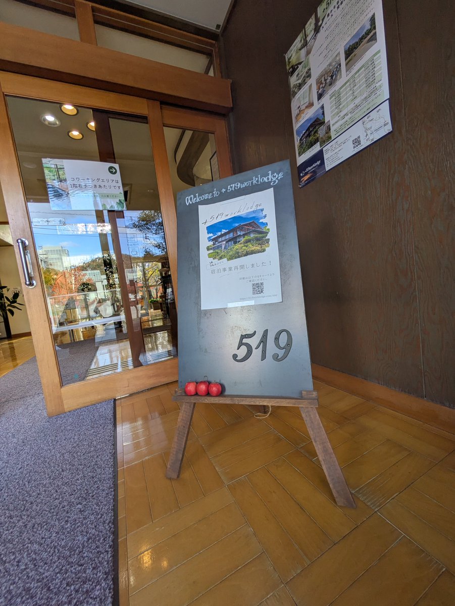 519worklodge's tweet photo. 秋真っ盛りですね🍂
519では季節の果物がみなさまをお出迎えさせていただいております🍎

コワーキングエリアも今が紅葉の見頃です！
ぜひお仕事しがてら紅葉狩りにもいらしてくださいね🍁

#紅葉スポット長野 #コワーキングスペース長野 #リモートワーク #上田市 https://t.co/thcWDivJKo