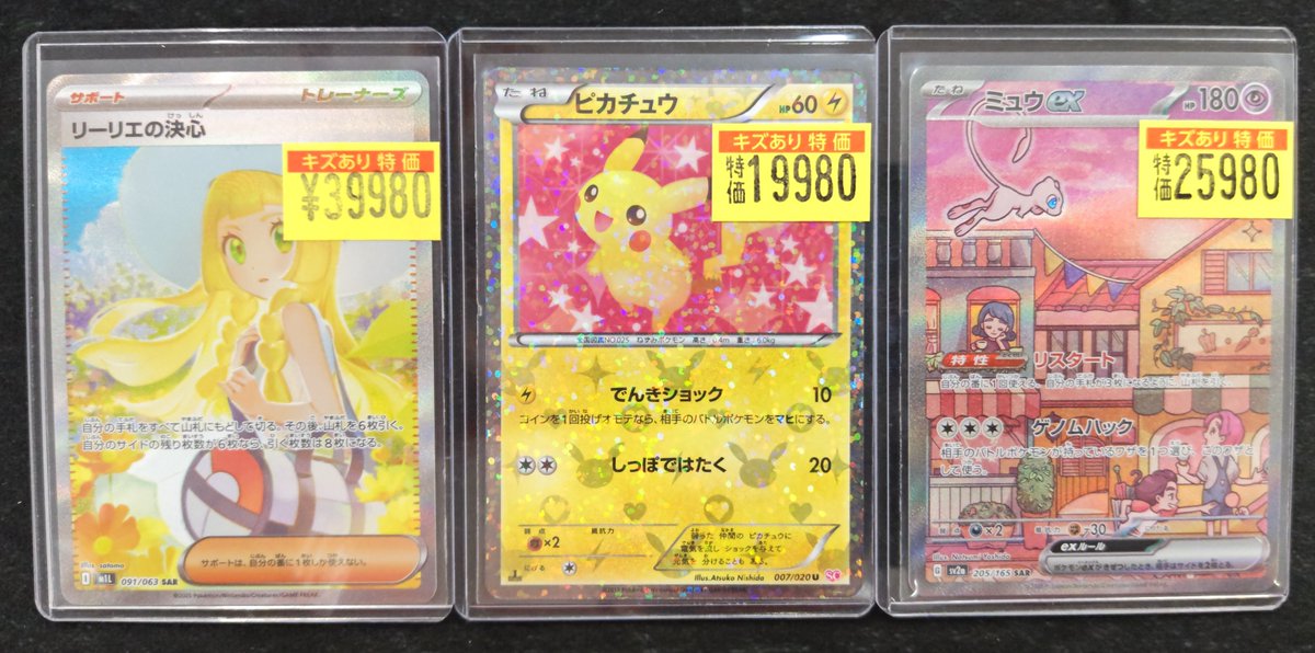 ドラゴンスター日本橋2号店 on X