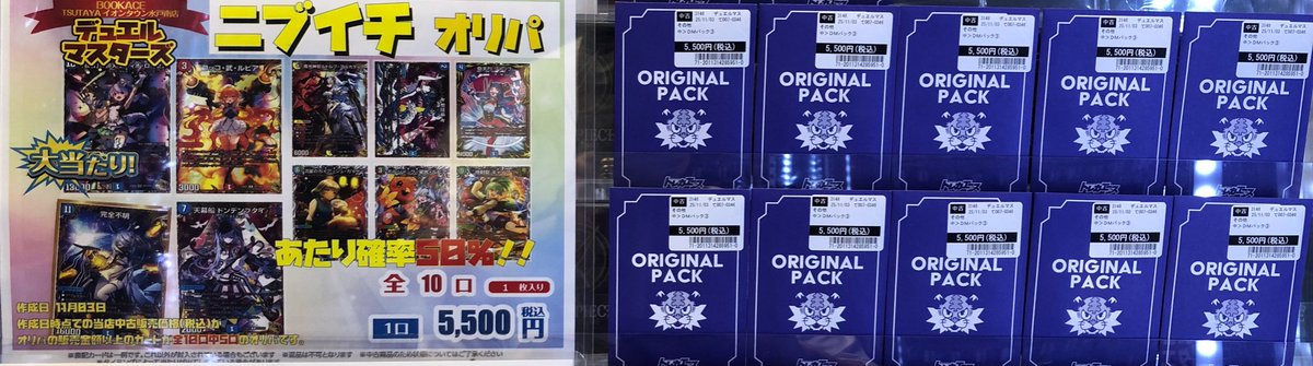 トレカエース トレカエースイオンタウン水戸南店 (@BA_hirasu) / Posts / X