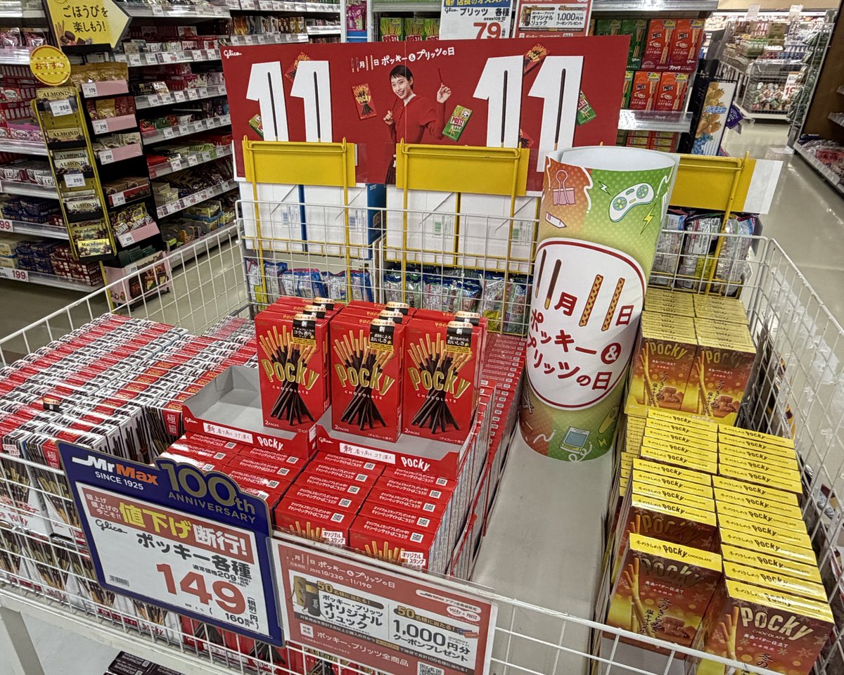 色んな店舗のポッキープリッツの日✨ 定番のポッキー＆プリッツも季節