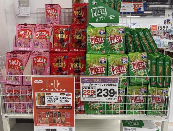 色んな店舗のポッキープリッツの日✨ 定番のポッキー＆プリッツも季節