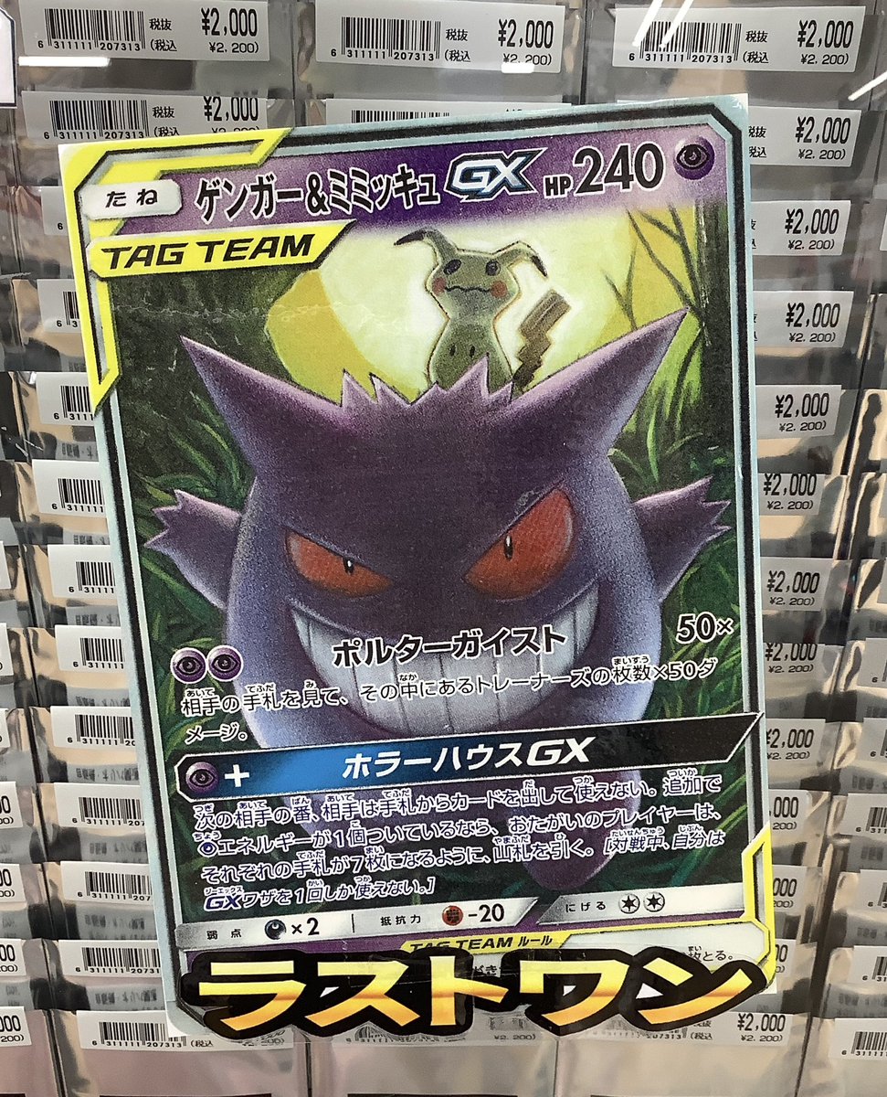 ポケモンカード ポケカオリパ1回2200円 全200口/残り31口 ラストワン