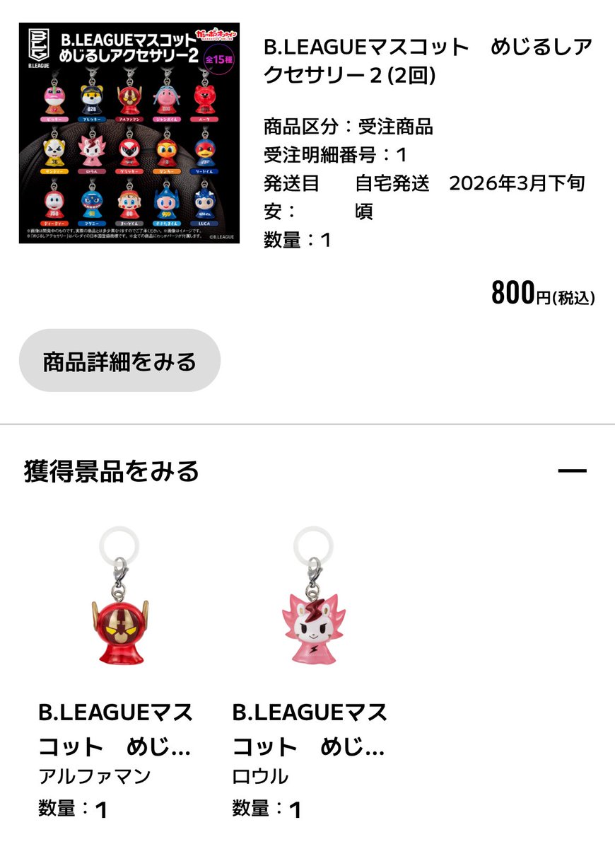 3度目の正直ポン

結果は…

ついに自引きに成功したぞ！
なお、ペア引きの相手はおもちのこつぶ(3つぶ目)
<a href="/roar_kawasaki/">【公式】ロウル</a> 

▼ポン最終結果
おもちのこつぶ 3
ジャンボのこつぶ 1
アルファマンのこつぶ 1
