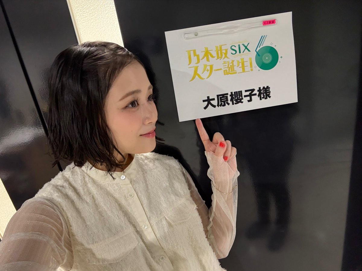 大原櫻子の銀テープ 大原櫻子の銀テープ