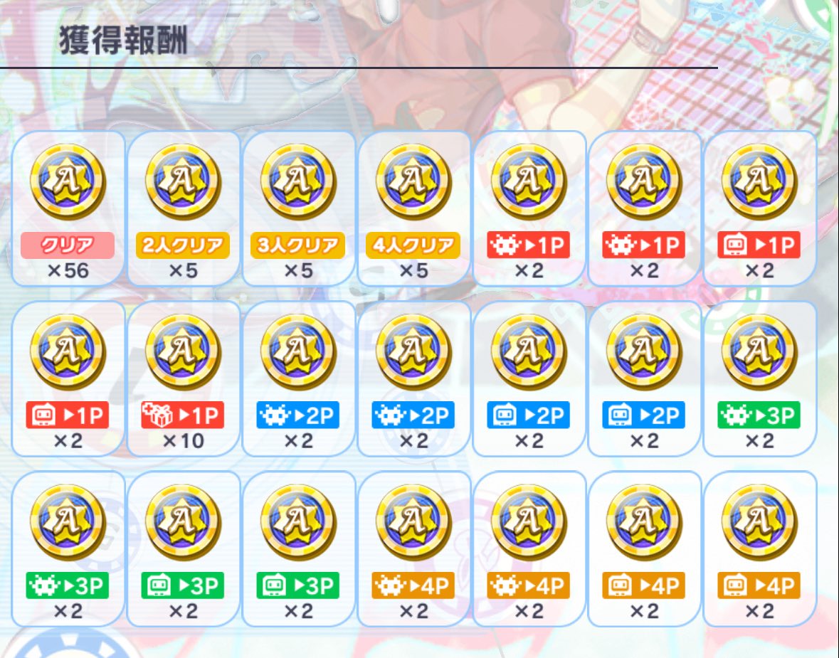 やっとコイン約70000収集。残りバグヌルポン・エレメントの為周回中だがドロップ数が少なすぎてキツい😓コスト63以下ボーナスユニット入れても一周113 コイン。1万コイン集めるに約89周回（89×スタミナ100＝スタミナ8900必要）ミニゲームポーカー苦手で負ける方が多い ...