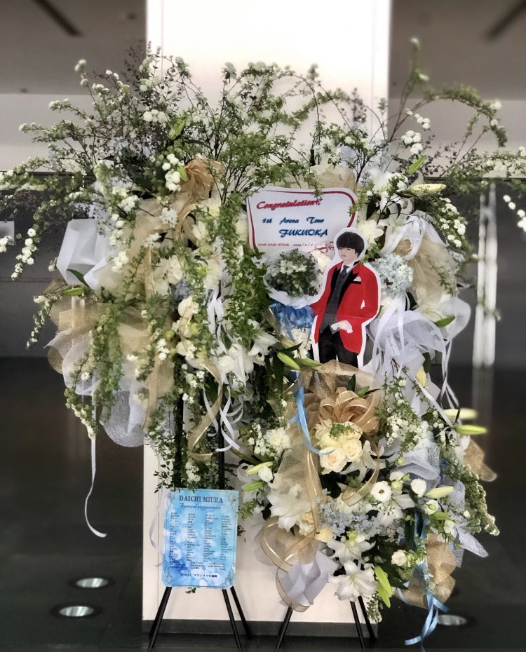 mirolin021402's tweet photo. 🌸拡散希望  お花企画🌸
12/5の #三浦大知 
ファンクラブイベント2025
#福岡サンパレス  にファン一同でスタンド花を寄贈したくご賛同頂ける方を募集中です‼️
大知を応援する気持ちがあればどなたでも☺️
初めての方ご質問があれば
遠慮なく︎👍🏻 ̖́-
参加表明は、DMかこのTLにコメントで。
写真は過去花 https://t.co/24147Twz0l