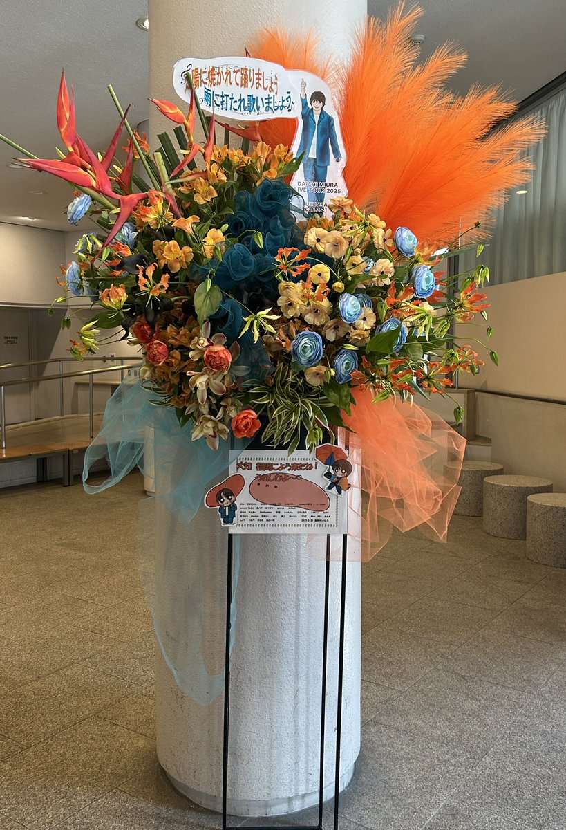 mirolin021402's tweet photo. 🌸拡散希望  お花企画🌸
12/5の #三浦大知 
ファンクラブイベント2025
#福岡サンパレス  にファン一同でスタンド花を寄贈したくご賛同頂ける方を募集中です‼️
大知を応援する気持ちがあればどなたでも☺️
初めての方ご質問があれば
遠慮なく︎👍🏻 ̖́-
参加表明は、DMかこのTLにコメントで。
写真は過去花 https://t.co/24147Twz0l