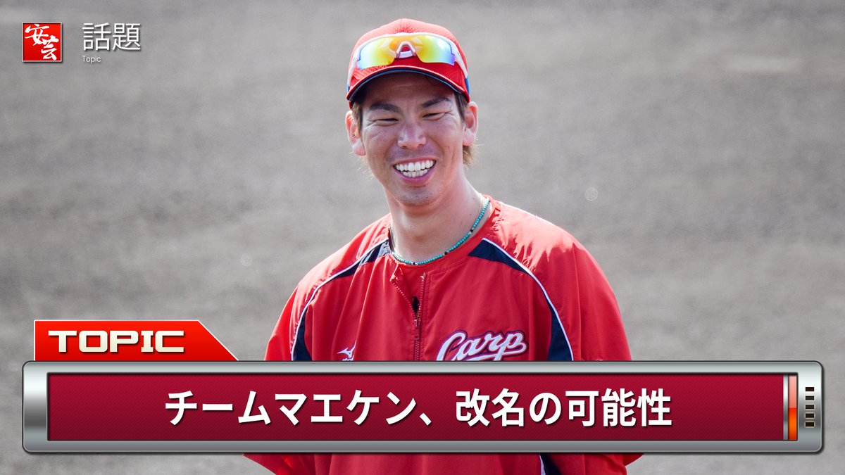 NPB復帰表明で注目集まる前田健太さん、カープ時代からの盟友とランチ 