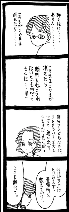 完璧家族の裏の顔465 
