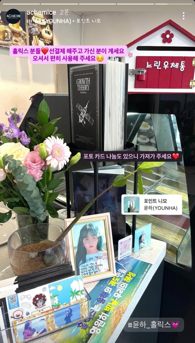 ㅋㅋㅋㅋㅋㅋ아웃겨 사장님 조용히 올려주셨넼ㅋㅋㅋㅋㅋ홀릭스분들 아케미가서 제 이름대고 아이스크림 드세요!!! 🍨❤️