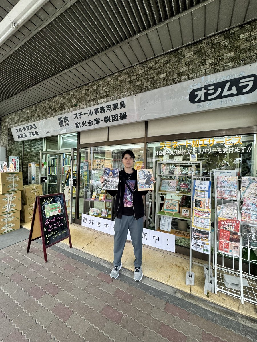 NakOf0413's tweet photo. 本日は、滋賀県から電車で内田橋商店街へ来てくれました!
謎解きがお好きで、答えられるのも早かったです‼︎その後は商店街近くのメノワカ食堂さんでお食事してくださいました☺️
〜音戯探偵ひなビタ♪街と心にともしびを〜はじまりのダバシ商店〜
#ひなビタ
#kagenazo
#内田橋商店街
#tomosuke https://t.co/ozvNUsVq37