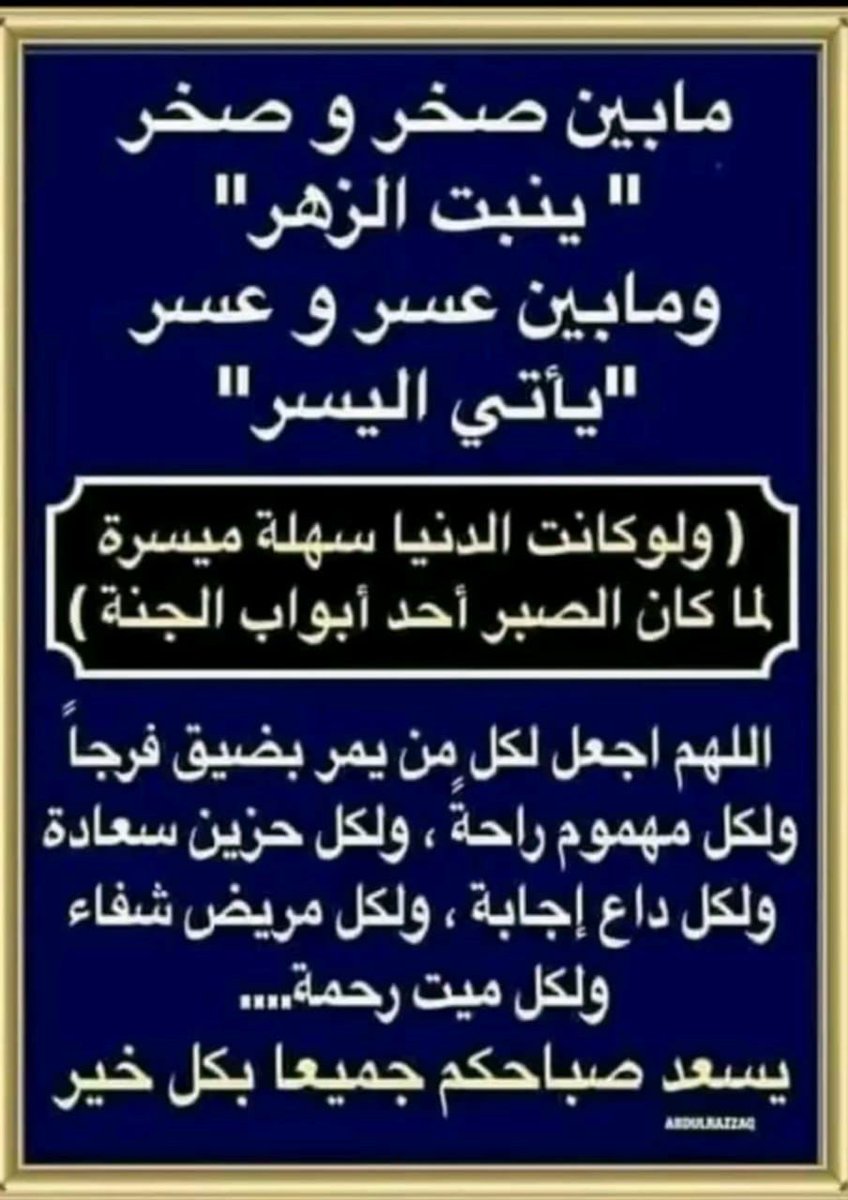 #صباح_الخيرᅠ 
#صباح_الأشياء_المُشرقة