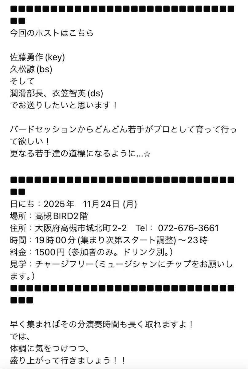 関西Jazzfunk Session tweet media