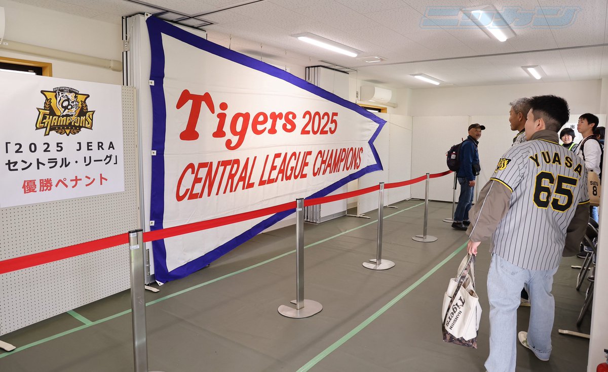キャンプ地に優勝ペナントが届いています🏆 #hanshintigers #阪神
