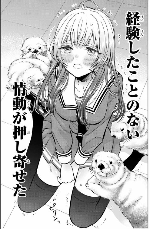 【本日深夜0時最新話更新🎉】
今夜マガポケにて
「せいぶつ部の田辺くん」最新話が更新されます!
6話まで無料で読めるようになります✨️
真面目で完全無欠な桐島生徒会長が、なぜこんな姿に…毎回可愛い生き物も出て来ます🐢
よろしくお願い致します!
https://t.co/Ww7UK98Cnm