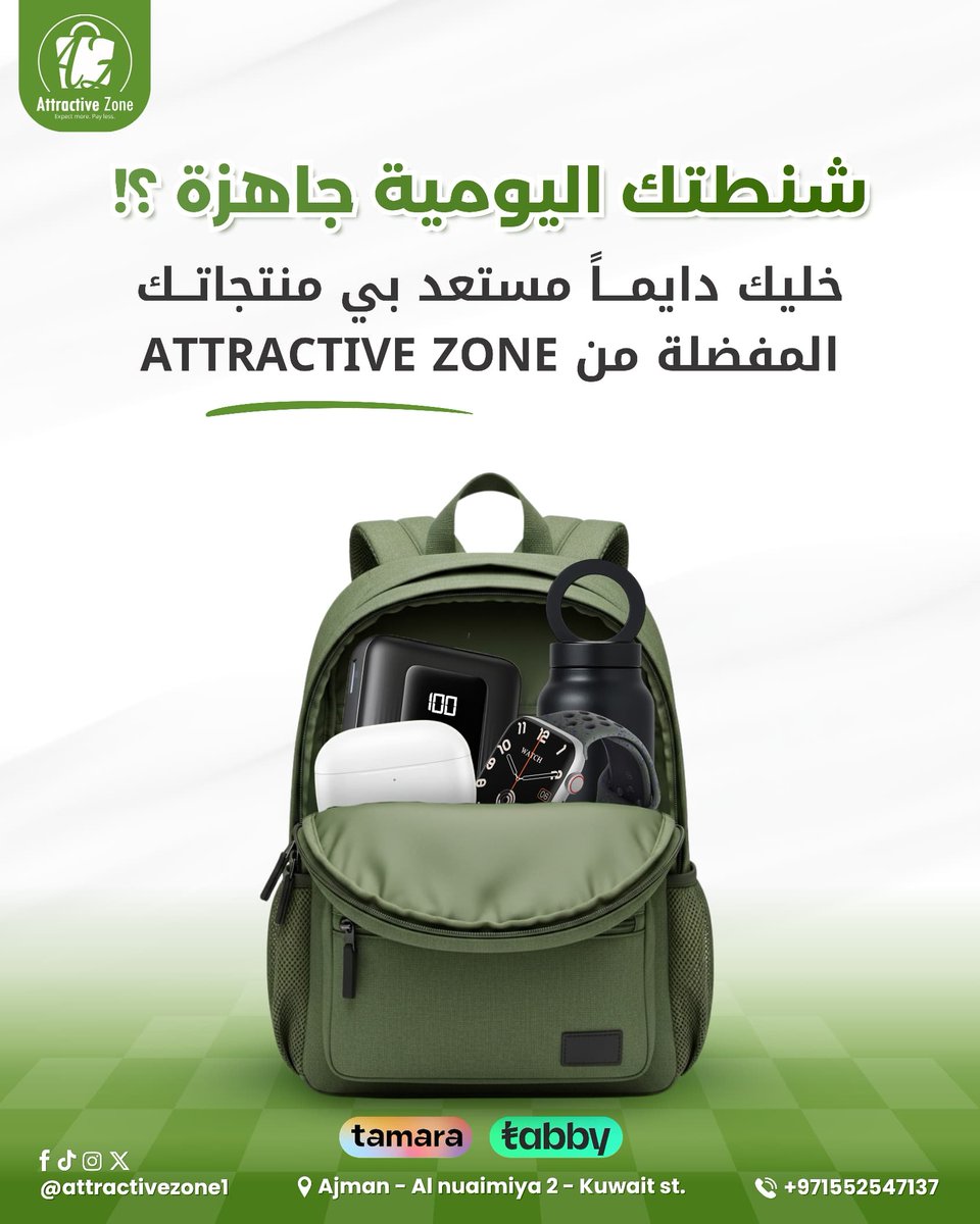 Attractivezone1's tweet photo. 5 حاجات لازم تكون معاك في شنطتك اليومية 👌🏼
1️⃣ محفظة تاخد فيها كل حاجات الصغيرة
2️⃣بوتل مويه تحافظ على البرودة طول اليوم.
3️⃣ساعة ذكية ⏱️ – تقيس خطواتك ونبضك
4️⃣ شريكك المثالي في المشاوير اليومية-سماعةايربودز من Joyroom.
5️⃣ باور بانك من Anker ، للطلعات اللي تجي فجاه
#attractive_zone https://t.co/MuTa6W6qN0