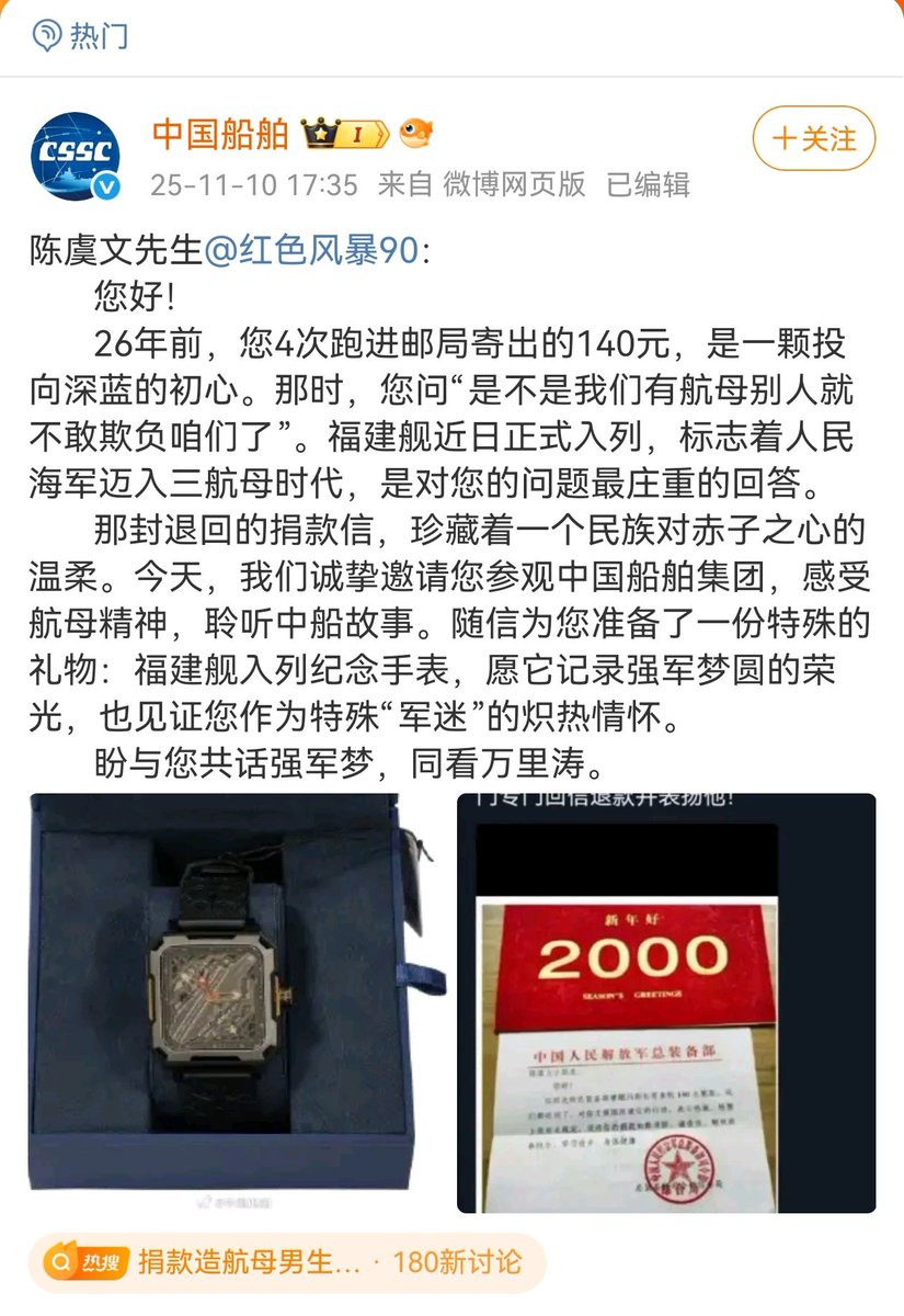 mengyan1234567's tweet photo. 这是中国人特有的浪漫❤️

1999年，一位名叫陈虞文的小朋友给国家捐款140元用于建造航母，有关部门专门回信退款并表扬了他！

现在，捐款造航母男生获赠福建舰手表！

实名羡慕，但这是陈虞文该有的👍🏻 https://t.co/RVjtXnv9Oo
