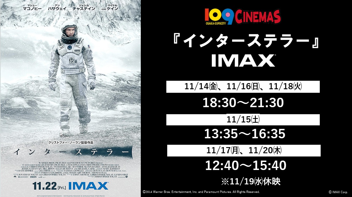 🌽🌽🌽🌽🌽🌽🌽🌽🌽🌽 #インターステラー 11/21（金）追加上映決定