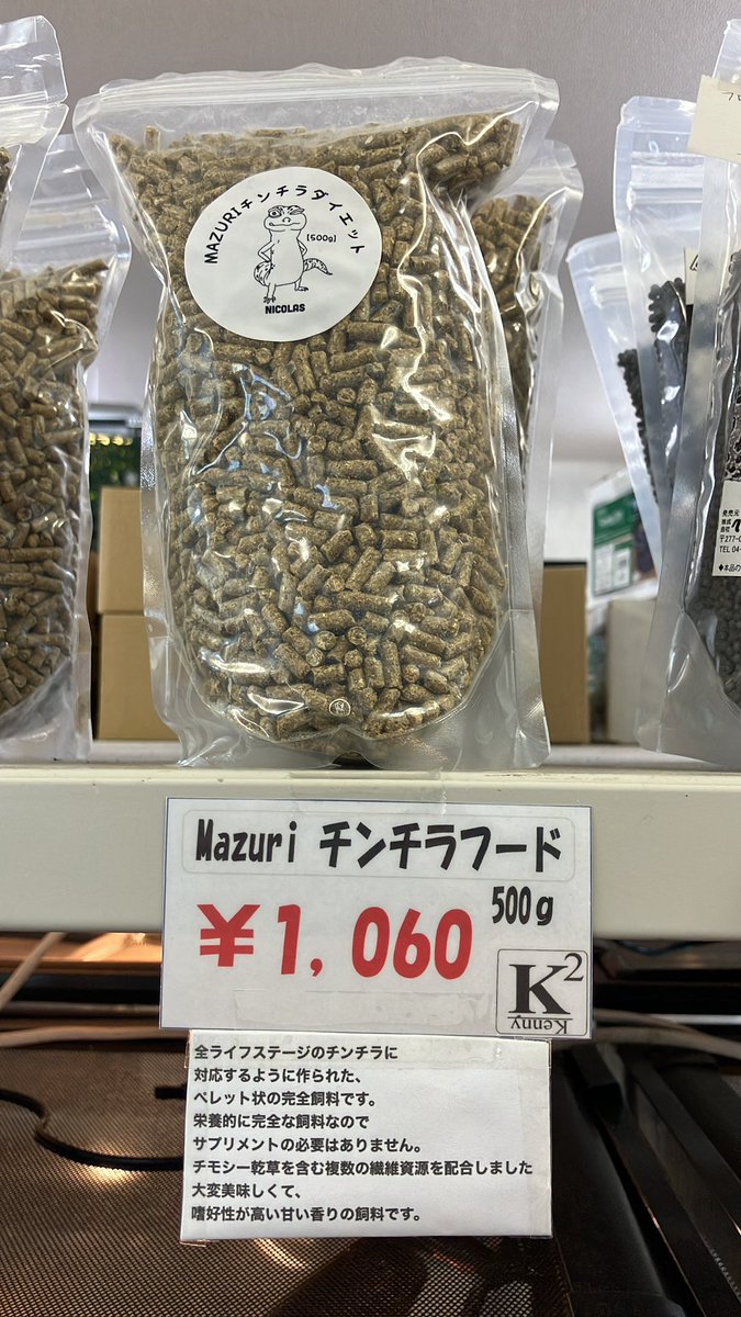 Kennyワイルドファミリー店 on X