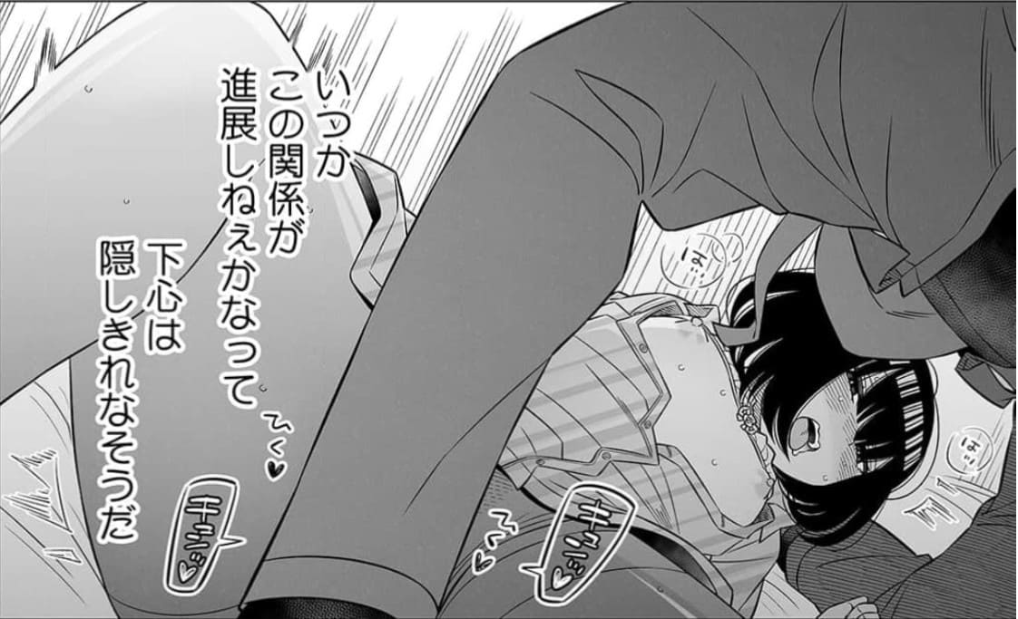 ペッタん娘じゃダメですか？のエロシーン15