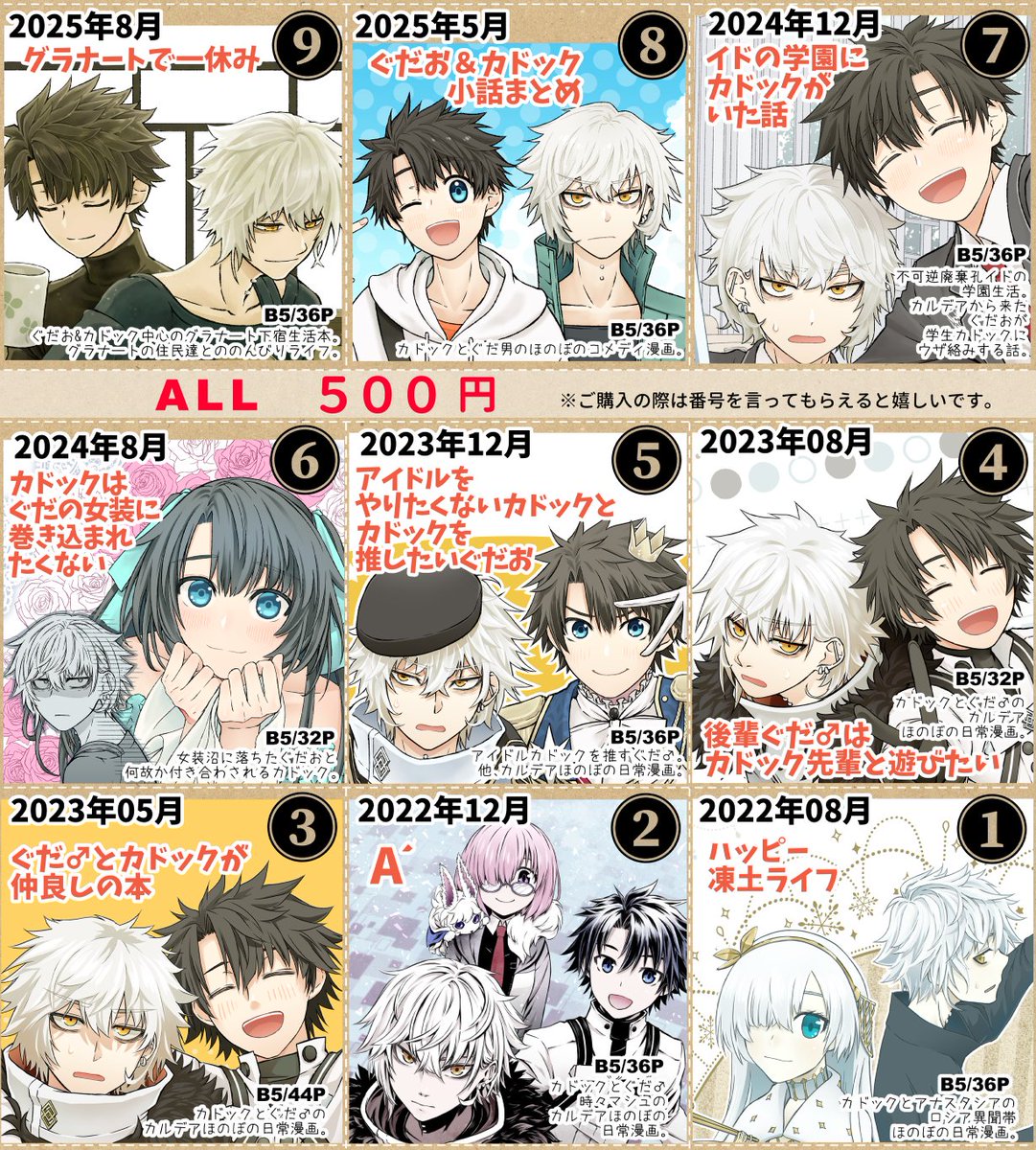 ～COMIC CITY SPARK 20 お品書き～
11/16 東5 ニ40ab ぽむ屋
新刊はぐだ男の女装折本(B5/12p/100円)
※会場分が余ったら通販します。
 後日、何らかの形で再録する予定です。
既刊も持って行きます!
よろしくお願いします!! 
