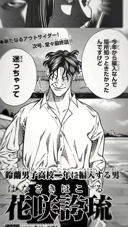 mosesschrist's tweet photo. Hanasaki Hokoru will this person be the Successor or Lonewolf in Suzuran?
#crowszero https://t.co/sBOz92BLbe