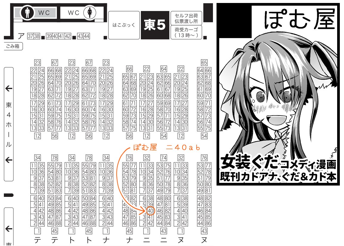 ぽむぽっぽ＠11/16東5ニ40ab (@pompoppo) / Posts / X