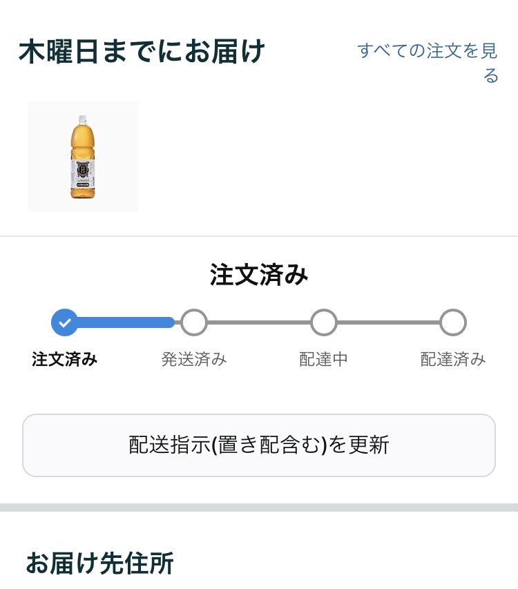 Be_Gee_MACK's tweet photo. 久しぶりにアマゾン使って買い物したんですけど
1週間経っても発送されないって今普通なんですかね？
〜までにお届けって表現も曜日で
いつの木曜日なのか分かりづら

ま、いいや。 https://t.co/NBb7bbrOtz
