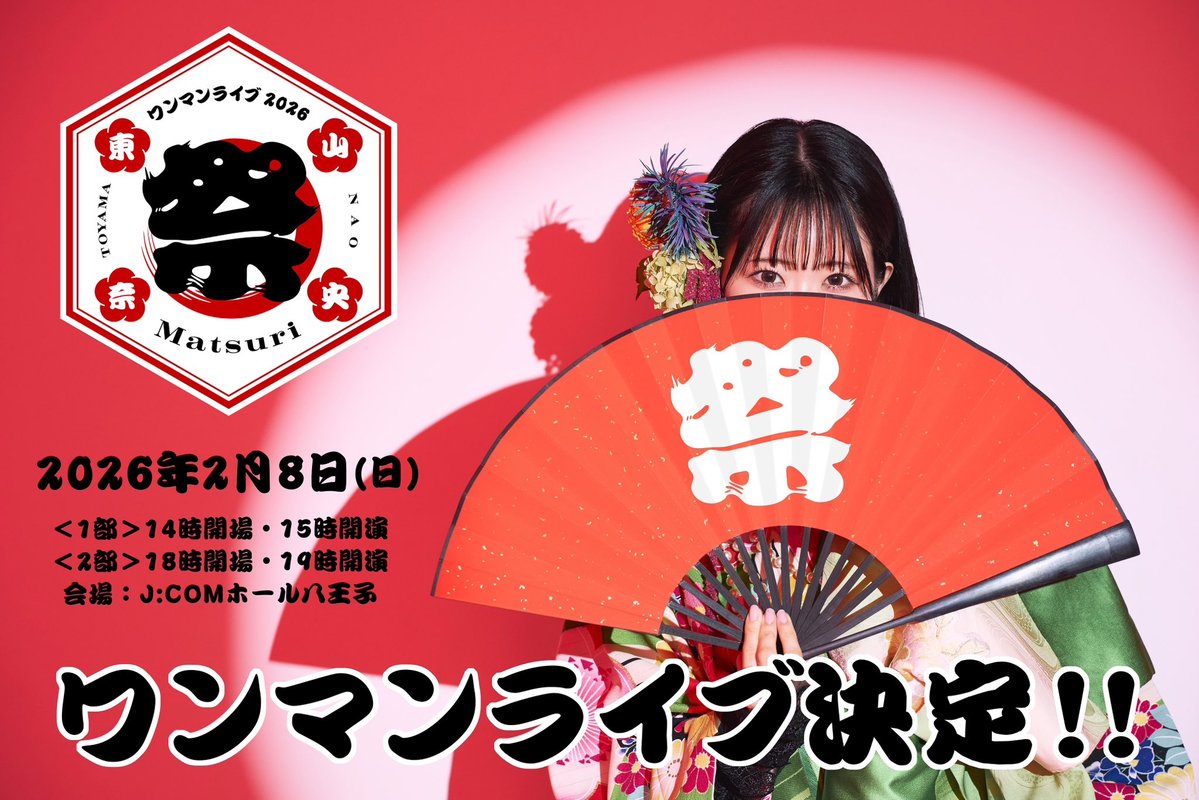 東山奈央 ストラップ まとめうり 東山奈央 ストラップ まとめうり 商品詳細ページ | 東山奈央