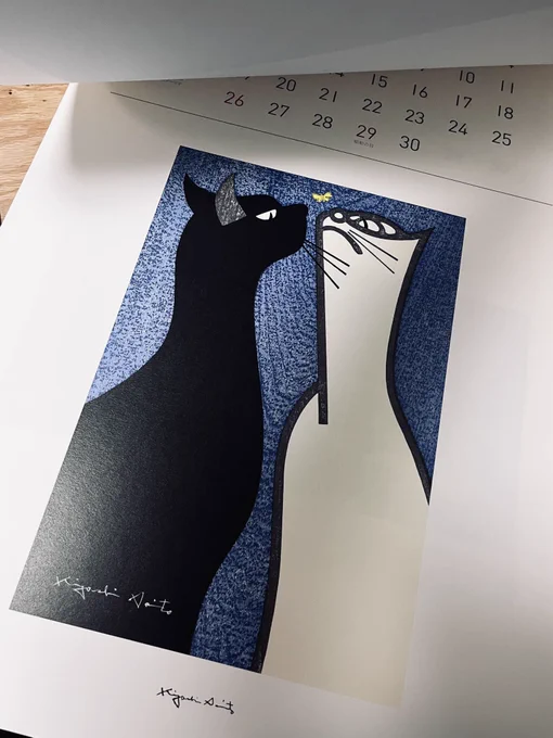 2026年のカレンダー斎藤清にした サインもかっこよくて好き! 版画はいいなあ