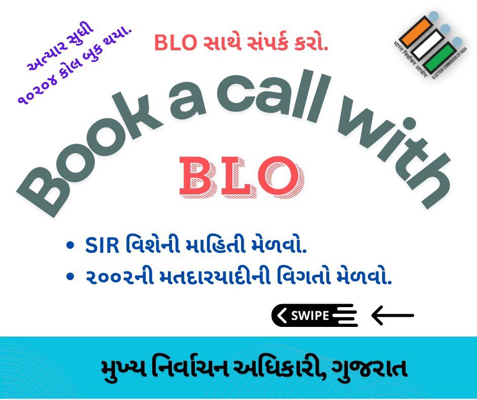 Collector & District Magistrate, Morbi tweet media