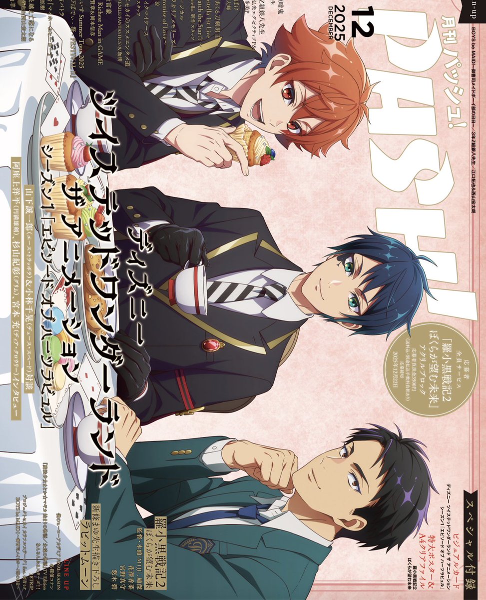 Select quotes from interviews in PASH! magazine! Some really great comments from the cast and staff (pt1/2)

🐦‍⬛: Actually, I don’t really know what kind of person he is. If he is good or bad, if he has a family…normally I would carefully consider a character’s backstory--
1/9