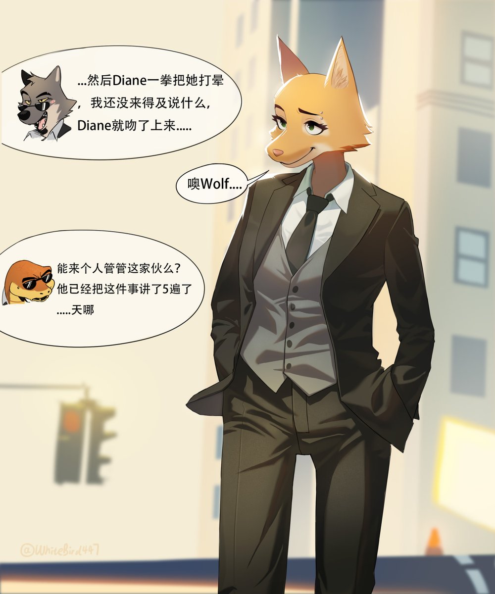 大坏狼对第一个吻印象非常深刻。。。
（中文版）