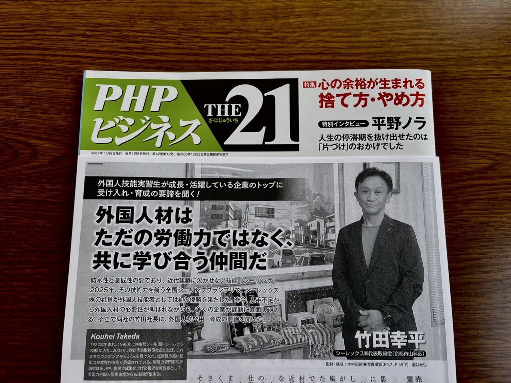 THE21編集部＆PHPのビジネス書 (@the21ed) / Posts / X