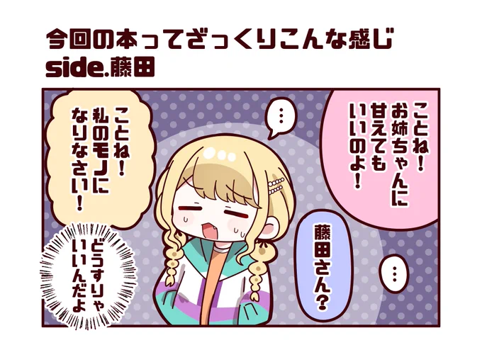 表紙裏に描いた一コマ漫画が可愛くてお気に入りなので見てほしい〜〜〜〜!
(あくまで裏表紙用に描いたので、一話毎、CP毎の世界は独立しています✌️✌️) 