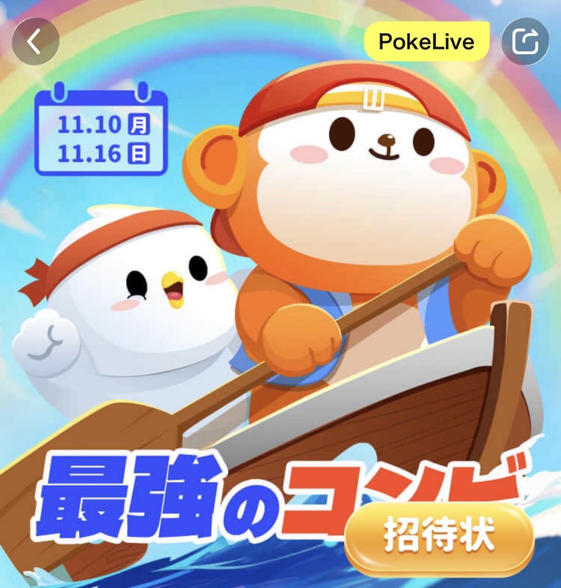 39_maenomeri's tweet photo. 【最強のコンビ👬🔥】
今月はなんとプロダクションから4名エントリーしています‼️‼️
ミッションが大変なイベント、コメントやシェアだけでも応援頂けると嬉しいです🫶
#pokekara
#39Entertainment
#三重苦
#最強のコンビ https://t.co/i8h3fx99vA