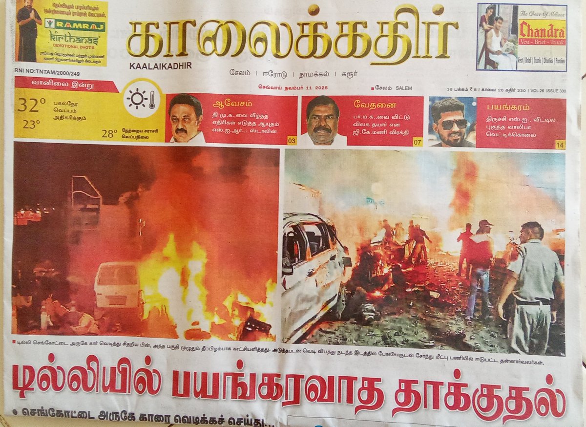 ModiMalai's tweet image. திருட்டு தேவி... பசங்க 😡😡
பொட்டப்பயலுக...

வேண்டும்... வேண்டும்..
NRC, CAA, SIR  மற்றும் பொது சிவில் சட்டம் 

உடனடியாக.. கடுமையாக அமல்படுத்த வேண்டும்